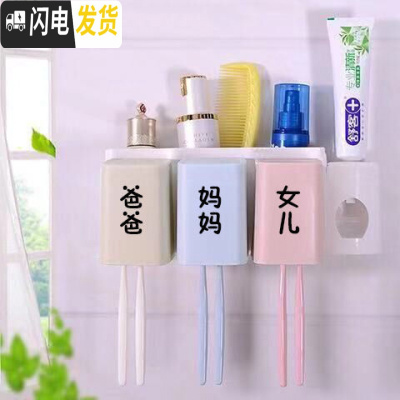 三维工匠牙刷架免打孔卫生间刷牙杯置物架壁挂放牙刷的架子牙具漱口杯套装 d带挤牙膏器新款素色3口(爸爸妈妈女儿)