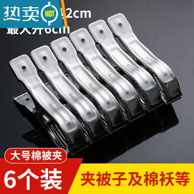 敬平夹子晒衣夹不锈钢大号强力防风衣服袜子裤子小号夹子固定器晒被子 不锈钢大号夹子[6个装]
