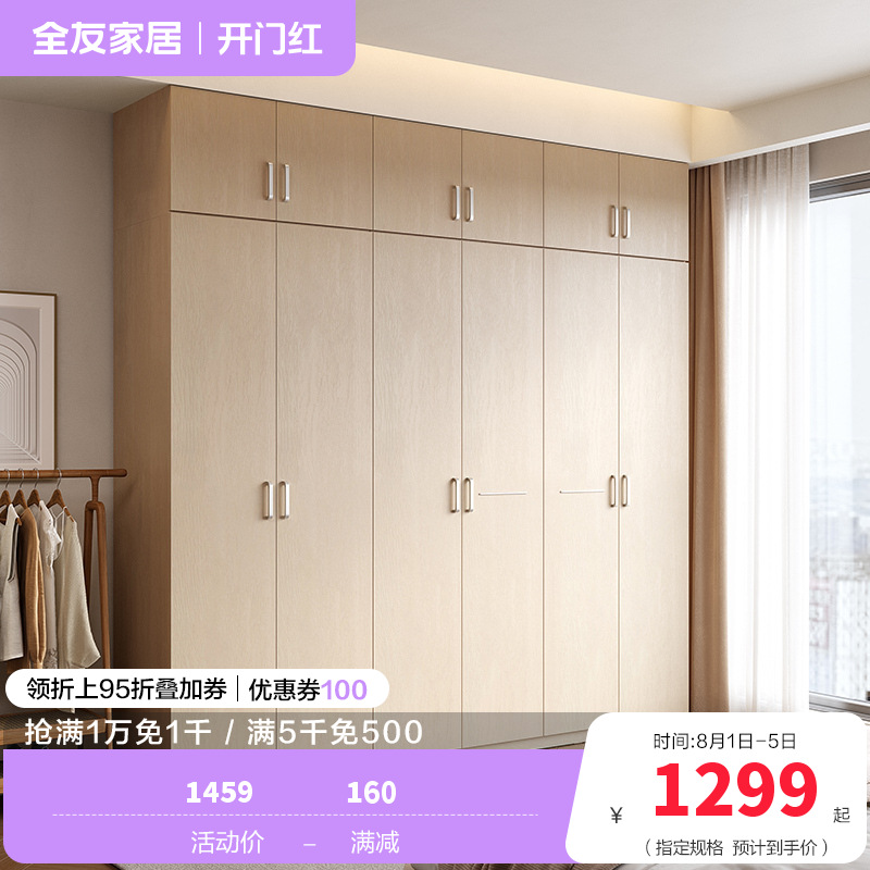 全友家居简约现代时尚家具卧室人造板衣橱家居大衣柜组合衣柜