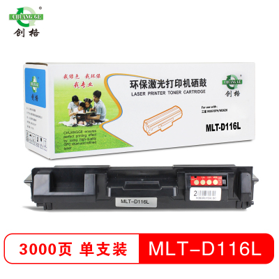 创格(CHUANG GE)D116L黑色打印机粉仓单只适用三星 M2676FH/M2626