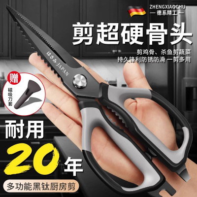厨房家用剪刀多功能黑钛不锈钢食物剪新款强力鸡骨杀鱼剪子X8169