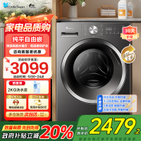 小天鹅(LittleSwan)滚筒洗衣机全自动 带烘干洗烘一体水魔方10公斤以旧换新家电国家补贴20%TD10V628T