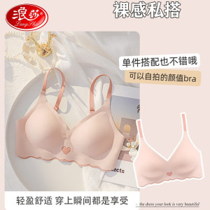 浪莎内衣女无钢圈文胸春夏季薄款聚拢收副乳胸罩纯欲性感大胸显小背