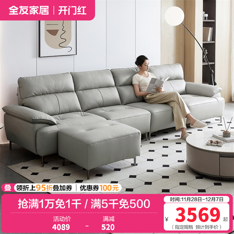 全友家居现代简约真皮沙发2024新款客厅头层牛皮直排沙发