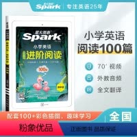 [4年级]英语阅读 小学四年级 [正版]英语小学四年级阅读理解专项训练上下册书课包英语阅读阶梯强化同步练习册课外书籍辅导