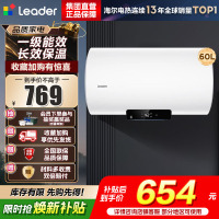 海尔(Haier)智家出品Leader 60升储水式2200W电热水器家用 一级能效节能速热 长效保温租房优选 NQ3