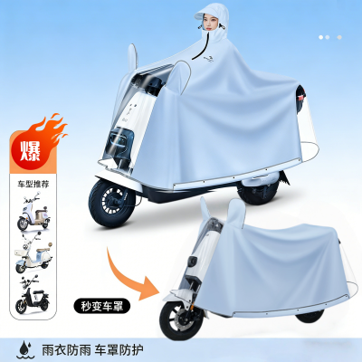正雨雨衣电动电瓶车专用防雨罩长款全身防暴雨男女款车罩加大雨披9063