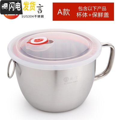 三维工匠304不锈钢饭盒成人带盖简约1人快餐杯女学生食堂便携打饭多层饭缸 A套餐杯体+保鲜盖