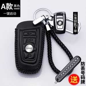 [补贴10%]新18款宝马3系5系7系钥匙包X1X3X4X5X6汽车钥匙套320li/530li