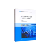 正版新书]电气控制与PLC原理(项目化三菱机型)(第2版)周斐