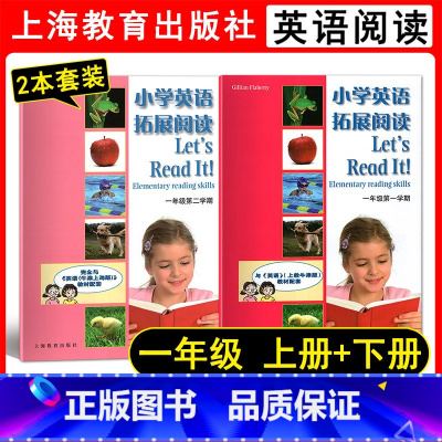 一年级第一二学期(2本套装) 小学通用 [正版]小学英语拓展阅读 一年级二年级三年级四五六年级上下册上海全国通用 123