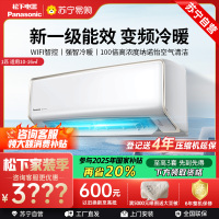 松下空调洵风系列 大1匹挂壁式空调挂机 新一级能效 100倍纳诺怡 WIFI 松下原装压缩机 电辅加热DG26K410Q