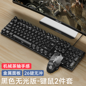 [补贴10%]键盘鼠标套装有线耳机三件套台式电脑网吧电竞游戏键鼠机械外设垫