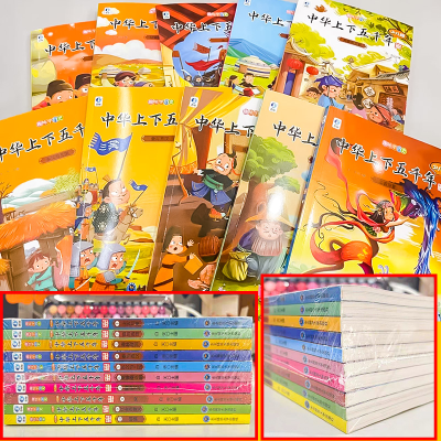 [M]趣味学历史 少儿版中华上下五千年 彩图注音版(1-10)-9787568184687