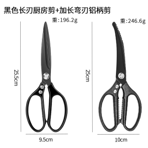 德国原装剪刀厨房专用多功能食品级鸡骨剪进口不锈钢烤肉剪子8138P