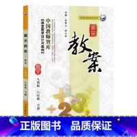 下册-六年级-数学人教版 小学通用 [正版]2023鼎尖教案小学数学人教版1一2二3三4四5五6六年级上下册教参教师备课