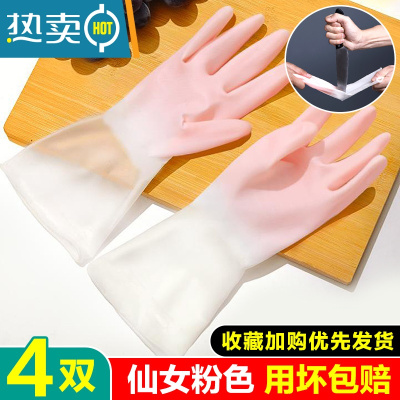 敬平洗碗手套女干活冬季厨房家用家务清洁洗衣防水耐用橡胶皮加绒加厚 [4双]仙女粉 M