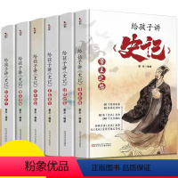 [注音版]写给孩子的史记[全五册] [正版]揭秘3d翻翻立体书 双语认知推拉机关书全6册 幼儿启蒙思维早教训练书 儿童0