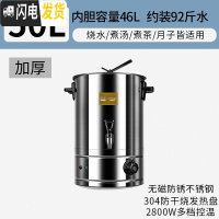 三维工匠不锈钢电热开水桶商用电烧水桶饭店保温桶大容量热水桶餐厅 50加厚[304发热盘+无磁防锈]-约96斤水-至饭盒