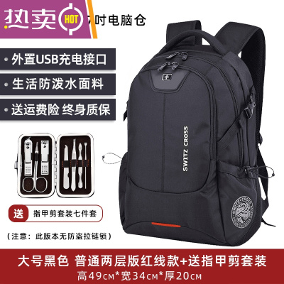 NEWLAKE瑞士双肩包男士超大容量旅行商务电脑背包2021新款初中学生书包黑色大号两层版-送指甲刀套装-