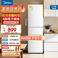美的(Midea)219升小型冰箱MR-230TE极地白 三门三温租房家用客厅三开门大容量中门软冷冻节能省电