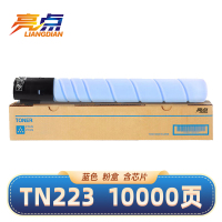 亮点 硒鼓TN223适用美能达TN255/c226/c266/c256/c283蓝色粉盒 支