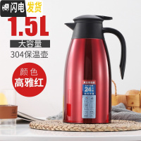 三维工匠保温水壶家用大容量热水瓶304不锈钢内胆暖瓶热开水壶保温瓶壶2 1.5高雅红