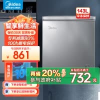 美的(Midea)143升 低霜家用囤货小冷柜 冷藏冷冻转换冰柜 一级能效母婴母乳小冰箱 BD/BC-143KMF(E)
