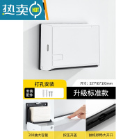 敬平擦手纸盒壁挂式厕所纸巾盒免打孔卫生间抽纸盒洗手间干手纸盒商用 升级标准款象牙白-打孔-