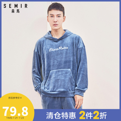 2件2折价：79.8-Semir森马内衣秋冬带帽男情侣款海岛绒净色款厚绒家居服套装