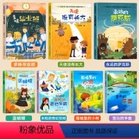 全7册获奖儿童文学课外书 [正版]全套7册 中国当代儿童文学获奖作家系列 三四五六年级课外阅读书籍小学生课外书必读经典书