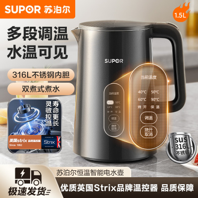 苏泊尔(SUPOR)电热水壶家用316L不锈钢开水壶保温一体全自动大容量烧水壶SW-15J72L