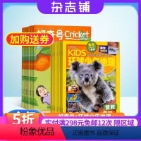 [正版]杂志预订好奇号+环球少年地理杂志 2024年9月起订 共24期 杂志铺 杂志订阅 美国Cricket Medi