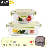 三维工匠微波炉专用碗加热饭盒分隔大容量耐热玻璃上班族便当盒带盖保鲜盒 北欧绿中长隔断+小圆+包(咖)