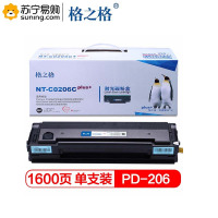 格之格(G&amp;G)适用奔图PD-206硒鼓P2506W/M6506NW/M6556/M6606NW