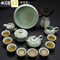 三维工匠汝窑茶具套装家用简约办公功夫茶具整套陶瓷开片茶壶茶杯茶盘 南瓜茶组16头(单茶具)