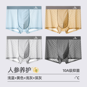 男士内裤男生冰丝2025新款舒适透气吸汗抗菌高品质短裤男款四角裤