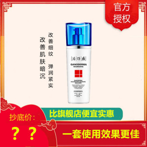 片仔癀灵芝臻养焕肤乳100ml乳液[女男通用][改善肌肤松弛/暗沉/粗糙/细纹]均匀肤色湿补水老牌国货护肤品官方正品q