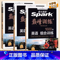 巅峰训练 组合训练 七年级/初中一年级 [正版]2025新版星火英语初中七八九年级专项训练巅峰训练七年级英语完形填空与阅