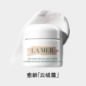 海蓝之谜(LA MER)精华乳霜 愈龄云绒霜 修护抗老淡纹紧致补水保湿 云绒/霜60ml