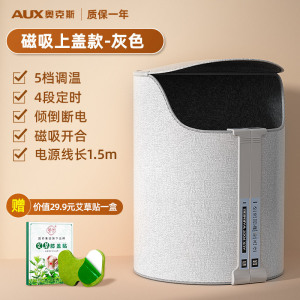 奥克斯办公室暖脚神器暖脚炉桌下暖脚垫冬天取暖神器加热暖腿暖脚宝 灰色磁吸款带上盖