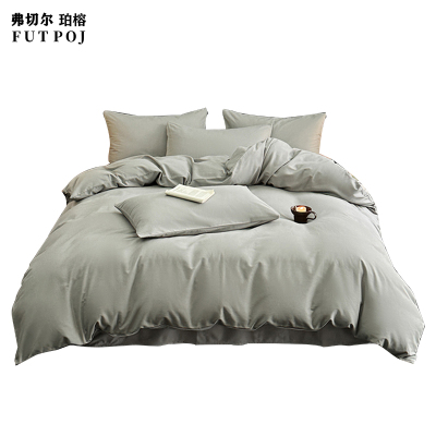 弗切尔珀榕 全棉磨毛纯色四件套