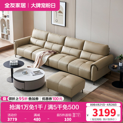 全友家居头层牛皮真皮沙发客厅实木框架三人位小户型直排式沙发