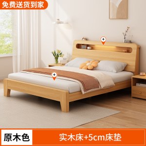实木床简约现代双人床架1.5米经济型工厂直销1.2单人床出租房家用5231