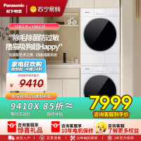 松下(Panasonic)洗烘套装白月光5.0超薄全嵌10+10公斤除毛除螨烘防过敏泡沫净变频热泵 F2F1+F2FR1