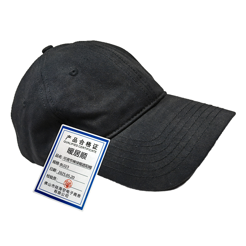 暖居顺 可调节棒球帽遮阳帽 BL023 顶