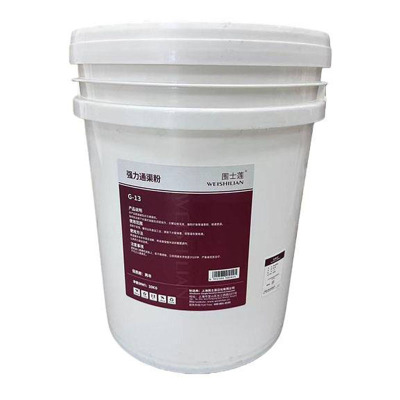 围士莲 强力通渠粉 G-13 桶