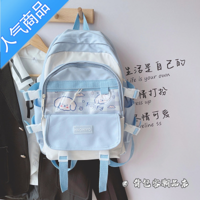 封后少女书包女韩版ins风可爱百搭初中背包日系原宿大容量学生双肩包学生书包