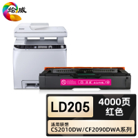 绘威臻享版 红色大容量硒鼓 LD205 彩鼓 1支装(单位:支)