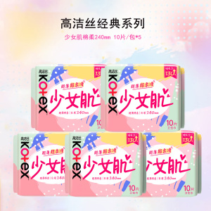 高洁丝经典系列丝薄棉柔卫生巾日用240mm/10片 轻薄透棉柔气柔滑柔软细腻